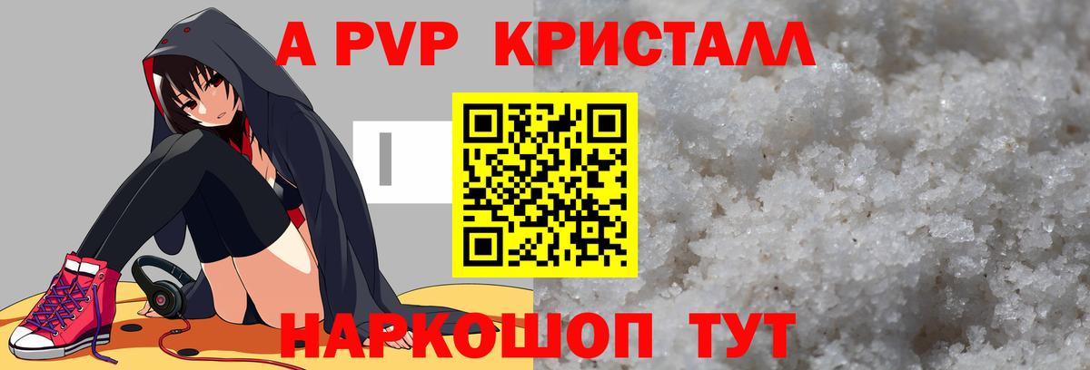 Alfa_PVP крисы CK Нефтекамск