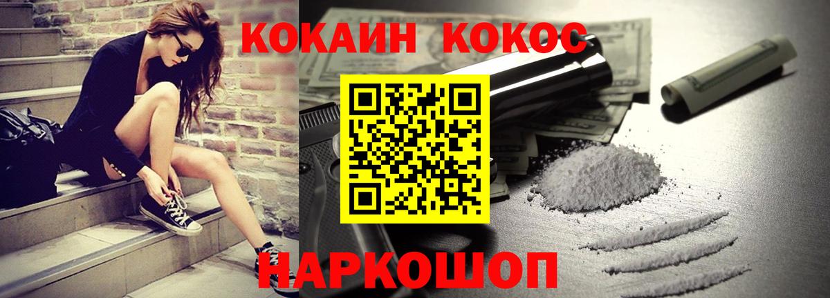 Нефтекамск  Кокаин Перу  Cocaine  Вход с VPN  COCAIN Боливия 