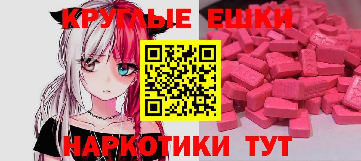 ЭКСТАЗИ  Ecstasy бентли  Вход с VPN  Ecstasy 280 MDMA  Нефтекамск 