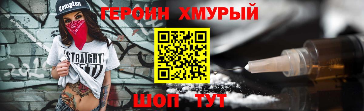 Героин VHQ Нефтекамск