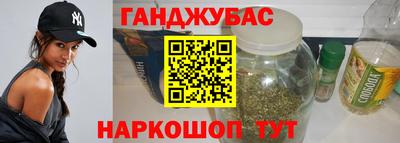 спайс Ставрополь