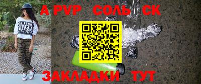 спайс Ставрополь