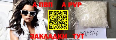 спайс Ставрополь