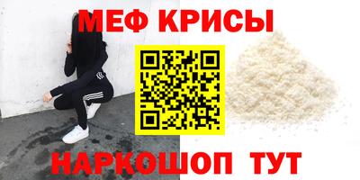 мяу мяу кристалл Тверь