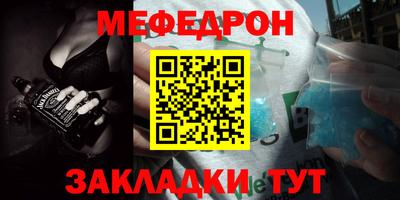 мяу мяу кристалл Тверь