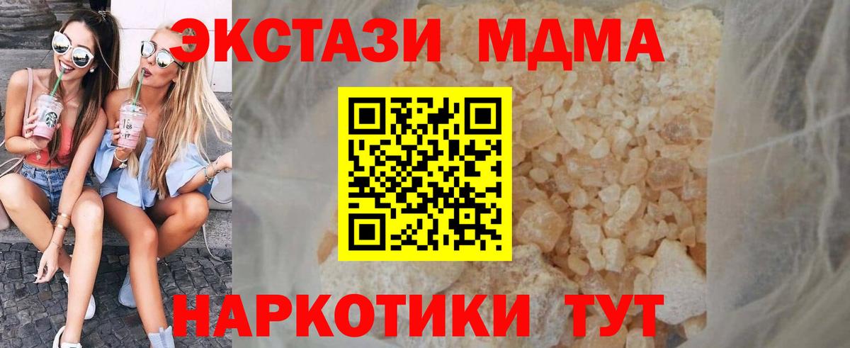 Нефтекамск  МДМА VHQ  Вход с VPN  МДМА crystal 