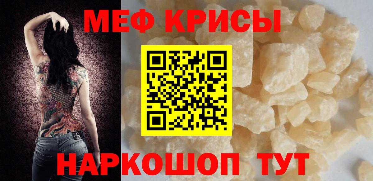 Нефтекамск  Мефедрон кристаллы  Вход с VPN  Меф  МЯУ-МЯУ mephedrone 