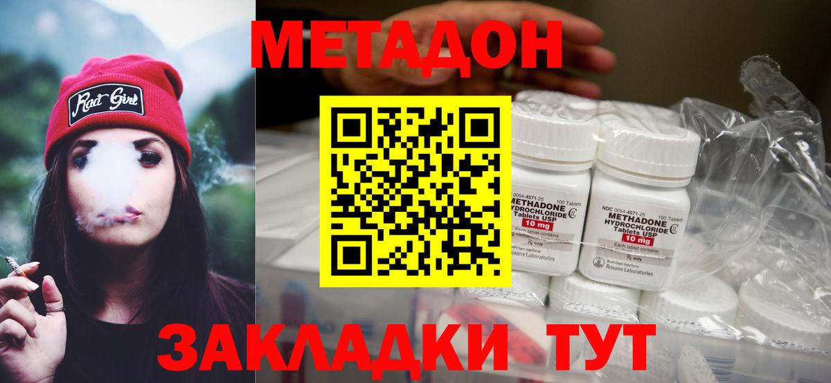 МЕТАДОН VHQ  Метадон белоснежный  Нефтекамск  Вход с VPN 