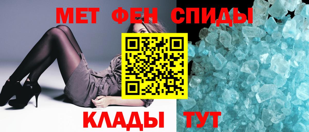 Первитин Methamphetamine Нефтекамск