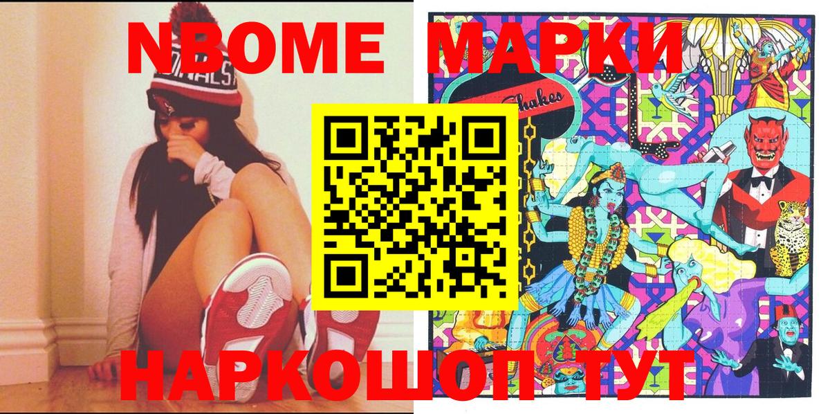 Наркотические марки 1,8мг  Вход с VPN  Нефтекамск  Марки NBOMe  Наркотические марки 1,8мг 