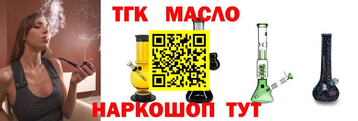 Нефтекамск  Дистиллят ТГК концентрат  Вход с VPN  Дистиллят ТГК вейп с тгк 