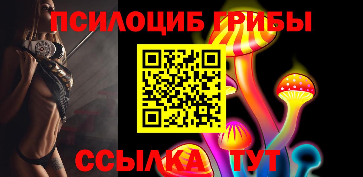 Псилоцибиновые грибы ЛСД  Вход с VPN  Нефтекамск 